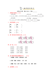 语文版二年级语文下册期中测试卷及答案