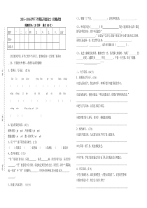 苏教版五年级语文3月月考测试卷