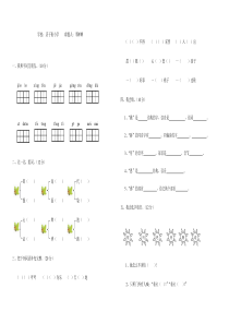 北师大版小学二年级语文下册第十三单元测试题