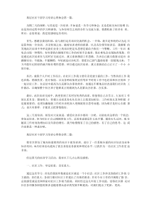 基层社区干部学习培训心得体会(6篇)
