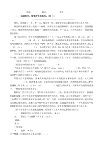 六年级语文归类复习试题(选择,判断,口语交际)