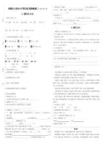 语文五年级上册期末复习题2