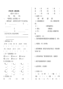 冀教版小学语文六年级下册期末复习题