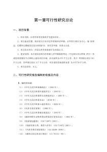 景区项目可行性研究报告（详细版）