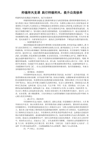 师德师风党课 践行师德师风,提升自我修养