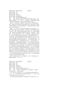 中国证监会职能确定