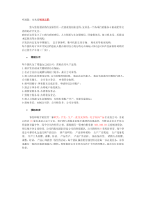 创业之星详细研究