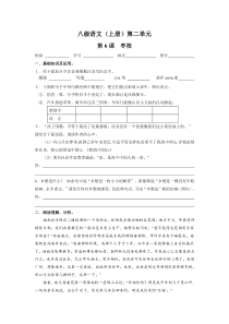 枣核练习题及答案