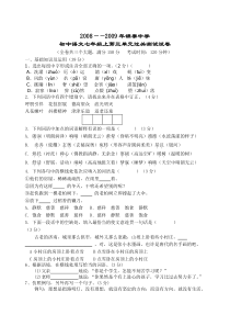 第三单元过关测试试卷