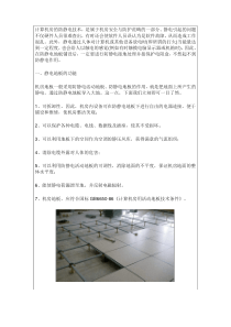 机房防静电地板如何正确施工、规范及要求 