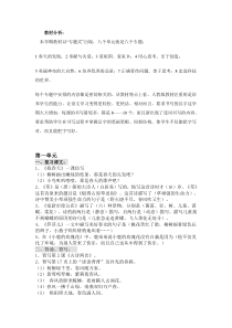 二年级语文下册总复习资料 分类复习总和