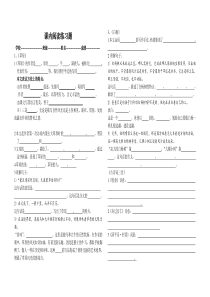 五年级下册课内阅读练习题