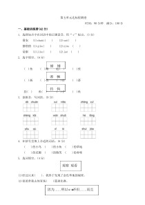 最新部编版三年级语文上册第五、六单元测试卷及答案