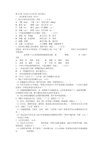 语文：第13课《音乐巨人贝多芬》综合练习（人教新课标七年级下册）
