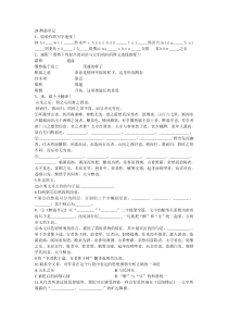 语文：第28课《醉翁亭记》随堂练习（人教新课标八年级下册）