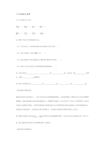 语文：第7课《太空移民不是梦》精题精练（鄂教版八年级下册）