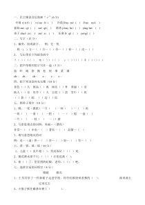鲁教版小学二年级语文上册期末试题2