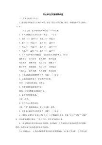 第三单元同步测试2（北师大版七上）