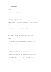 第4课《风筝》同步练习1（语文版七上）