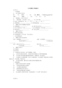 第5课《小石潭记》同步练习2（北师大版八上）