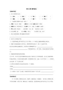 第24课《满井游记》同步练习1（语文版八上）