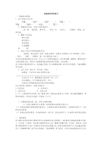 第4课《走进纽约》同步练习1（语文版八上）