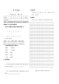 北师大版小学语文二年级下册第一单元测试题
