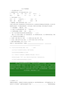 八下第三单元自测题