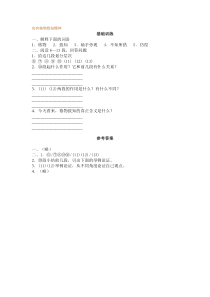 八年级下册应有格物致知精神练习题及答案