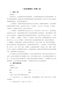 故宫博物院练习题及答案