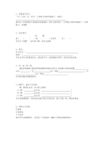 三年级语文上册错题集及原因