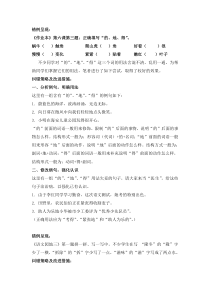 错例呈现7、8