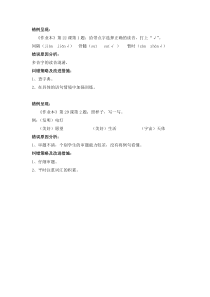 错例呈现23、24