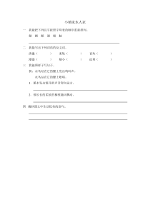 小桥流水人家练习题