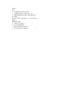 习题33-34