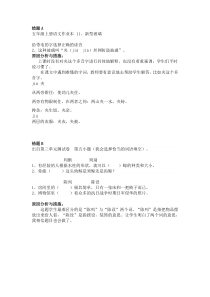 错题17-18
