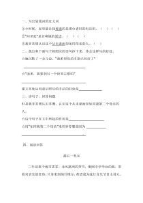 用心灵去倾听同步练习题