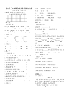 语文五年级上册期末复习题3