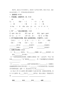 吴江市实验小学四年级下学期语文期末考试卷