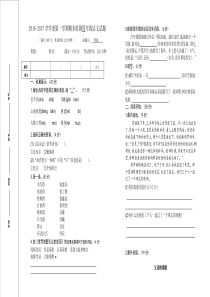 2016-2017学年度第一学期期末检测四年级语文试题及答案