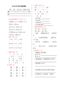 语文版三年级语文上册期末测试题及答案