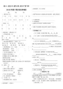 四校联考五年级上册语文期中测试卷