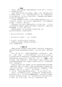 五年级语文阅读练习题(含答案)
