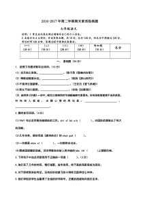2016-七年级语文下册期末检测题