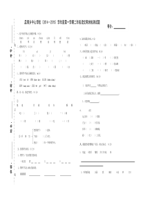 孟塬乡中心学校第一学期二年级语文期末考试卷