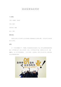 通渭县“两基”档案资料目录