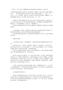 创业和打工者的区别