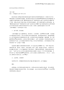 基于核心素养的语文学科教学设计