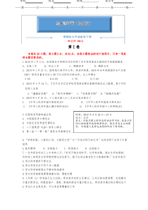 2020部编版道德与法治七年级下册《期末考试卷》(含答案)