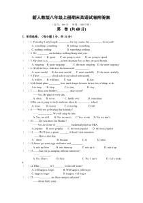 (完整)新人教版八年级上册期末英语试卷附答案